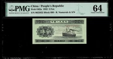 1953 CHINA / PEOPLE'S REPUBLIC 5 FEN P-862a PMG UNC 64