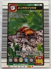 Homoderus Mushiking The Beetle King SEGA No.008 2003 Japanese Card Game