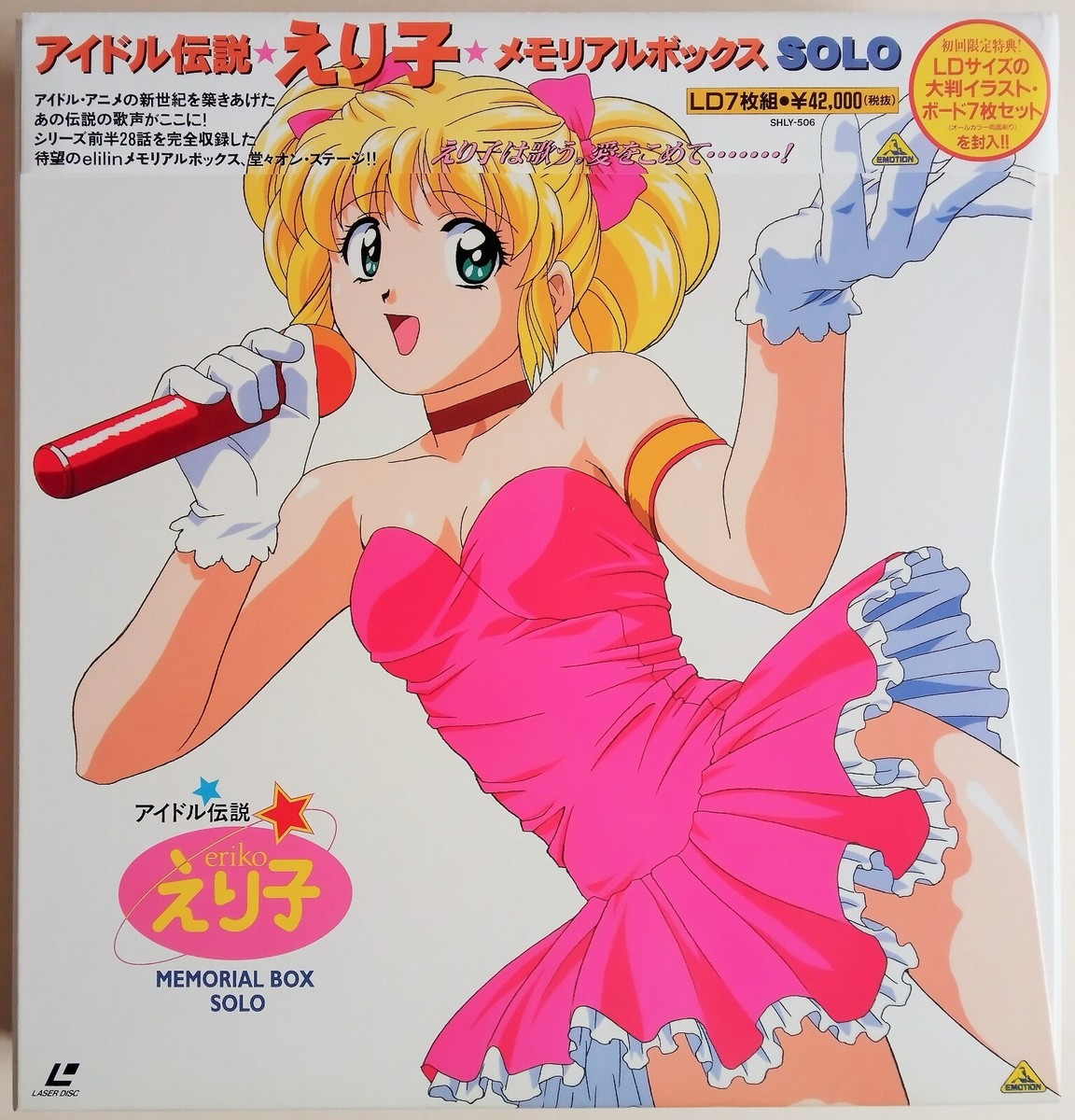 Densetsu Eriko Dvd Box アイドル伝説えり子 DVD-BOX2 メルカリ Densetsu Eriko Dvd Box アイドル伝説えり子 DVD-BOX2 メルカリ