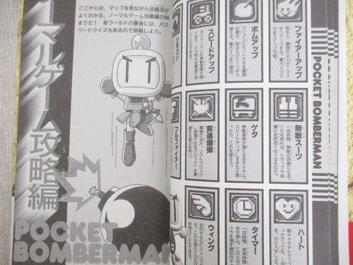 POCKET BOMBERMAN Official Guide Nintendo GameBoy Book 1998 Japan SG09 - Picture 5 of 12