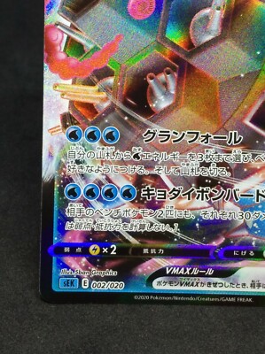 Blastoise VMAX Pokemon card sEK E 002/020 FULL ART HOLO Blastoise VMAX Pokemon card sEK E 002/020 FULL ART HOLO