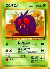 Venonat Common Pokemon Jungle NM Pokemon TCG Japanese