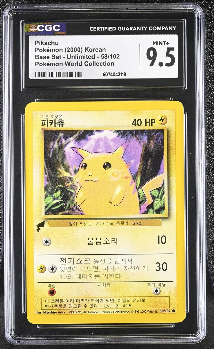 PSA9 ピカチュウワールド　韓国 2025年最新】ピカチュウ 韓国 カードの人気アイテム - メルカリ