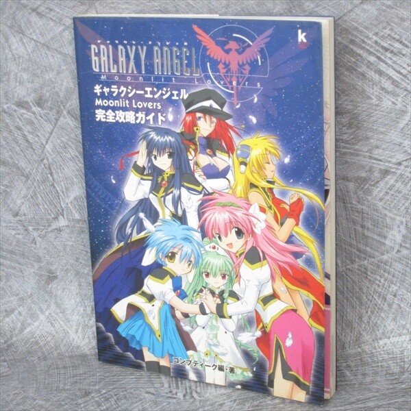 GALAXY ANGEL Moonlit Lovers Guide Art Fan Book Sony PS2 Xbox 2003