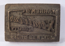 WARRENS XTRA WEAR QUALITY JUVENILE SHOES: Chicago: Leather Stamp: TJ Edwards