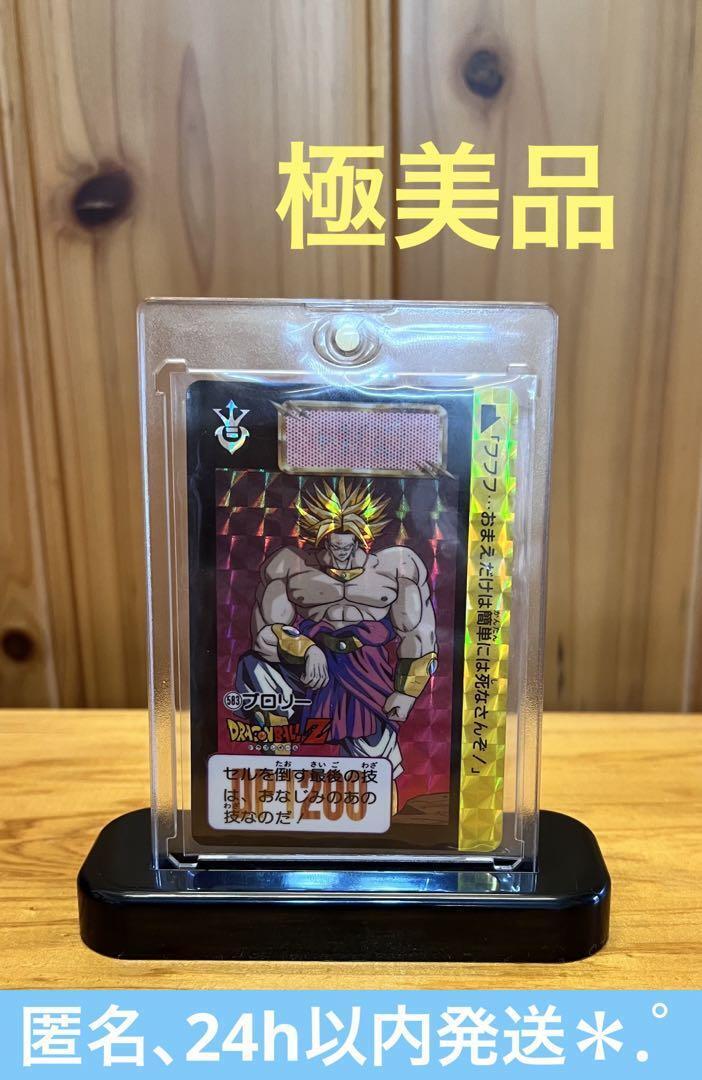 Limited To Actual Item Dragon Ballz Carddass 583 Broly Limited To Actual Item Dragon Ballz Carddass 583 Broly