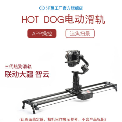 YC Onion Generation 3.0 Camera Slider Motorized App Control w Super Silent Motor
