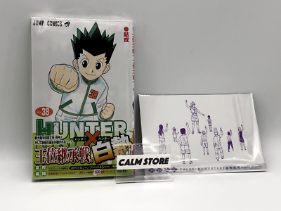 HUNTER×HUNTER 1〜38 HUNTER×HUNTER - Volume 38 – JapanGoodz