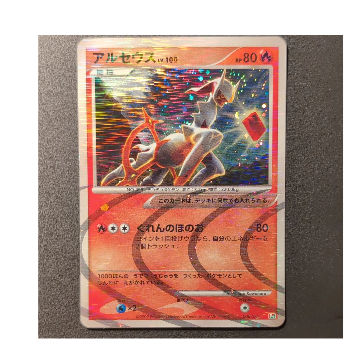 Arceus 008/017 Arceus Lv.X Deck: Grass & Fire for sale | eBay