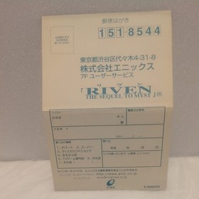 RIVEN THE SEQUEL TO MYST RIVEN THE SEQUEL TO MIST Sega Saturn Software
