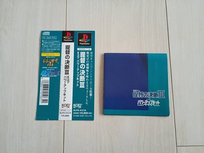 [m] PS Obi/Map Only - Teitoku no Ketsudan III with Power Up Kit