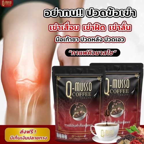 Q-Musso Kaffee Instant gemischt Pulver Cholesterin gesundes thailändisches Kraut 30 Beutel - Bild 16 von 18