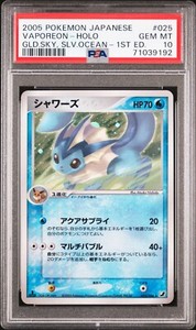 英語版初期　ポケモンカード　Vaporeon holo 1st Edition Vaporeon 1st Edition Holo Rare 12/64 Jungle Set Vintage Original