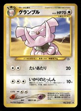 Granbull NO. 210 Uncommon Neo Genesis Pokemon Japanese Near Mint