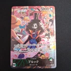 Brook OP15-022 L Parallel Adventure on KAMI's Island ONE PIECE Card Japanese