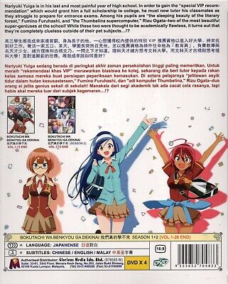 DVD WE NEVER Learn BOKUTACHI WA BENKYOU GA DEKINAI Sea1&2 Vol.1