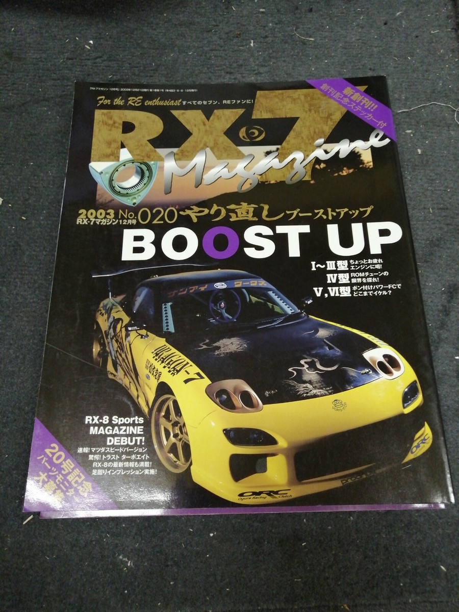 【19冊】RX-7 Magazine HYPER REV J's Tipo 19冊】RX-7 Magazine HYPER REV J's Tipo 19冊】／RX-7 Magazine