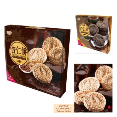 [Royal Family] Almond Cookies/ Sesame Almond Cookies 200g/ Pack 皇族 杏仁餅