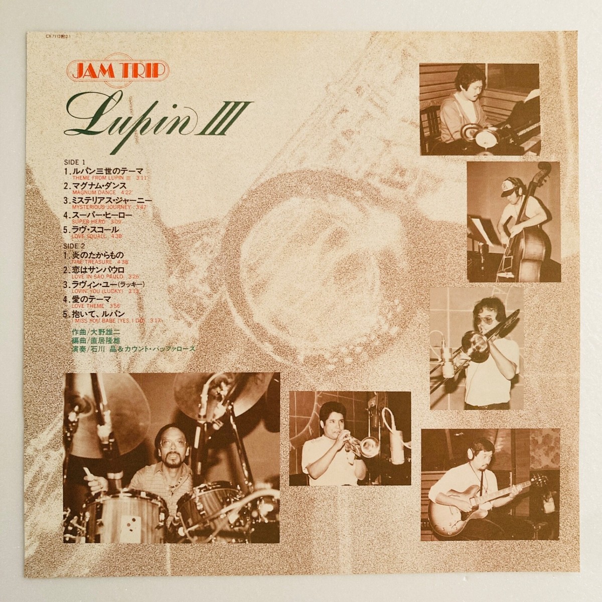 その他 LP Akira Ishikawa Jum Trip Lupin III CX7112 COLUMBIA Japan Vinyl /00260 Akira Ishikawa - Jam Trip Lupin III Records Mail Order