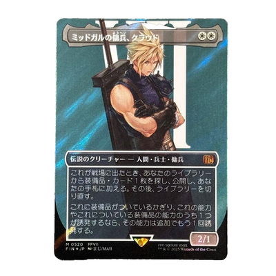 MTG Cloud, Midgar Mercenary Borderless M 520 Surge Foil Final
