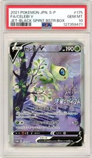 Celebi V - 175/S-P 175/S-P S-P: Sword & Shield Promos Holo