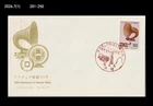 Amateur radio,Antenna,Communication,Japan 1977 FDC,Cover,Technology