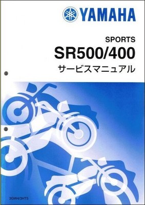 Sr400/Sr500 3Ht/3Gw Yamaha Service Manual Maintenance Basic 3Gw-28197-00/Qqsclt0