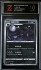 Umbreon Chinese Gem Pack Vol.2 06 04/15 Poke Ball Holo  -  Z golden 10