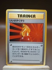 1996 Heavy Play Pokemon Super Potion Base Set Japanese