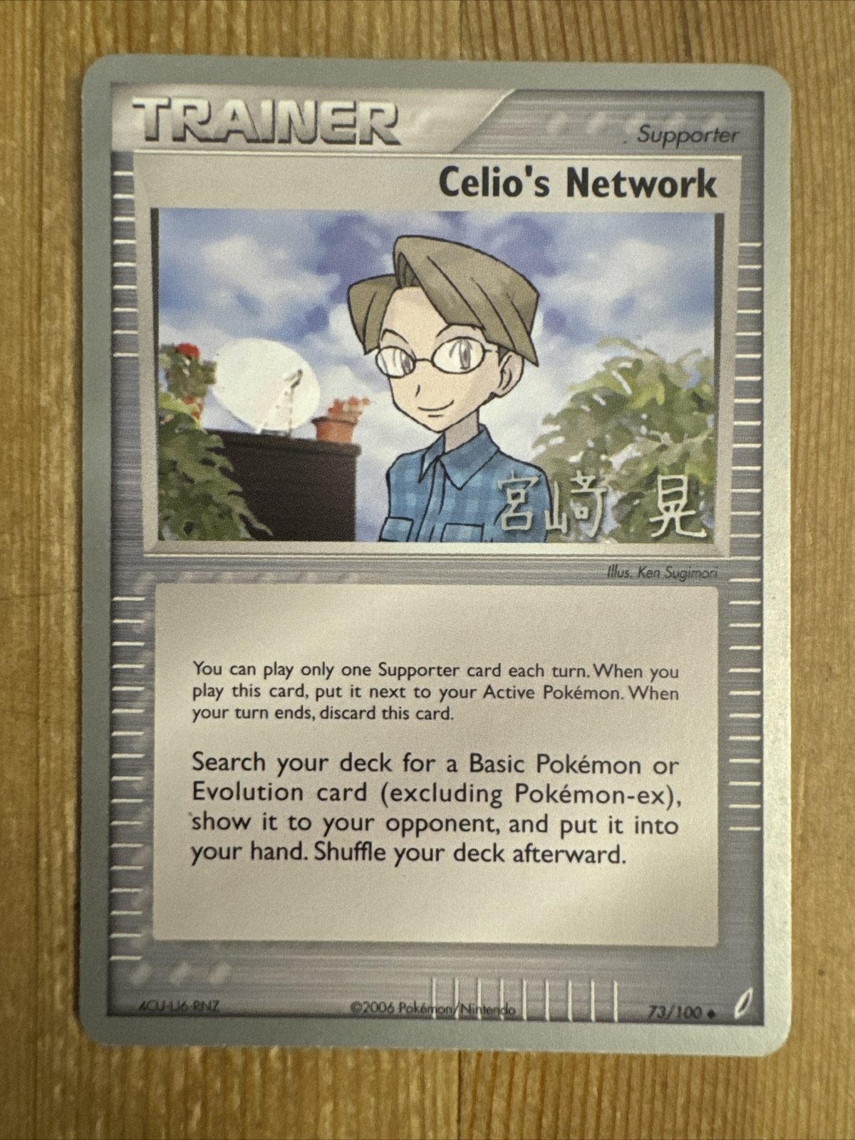 Celio's Network