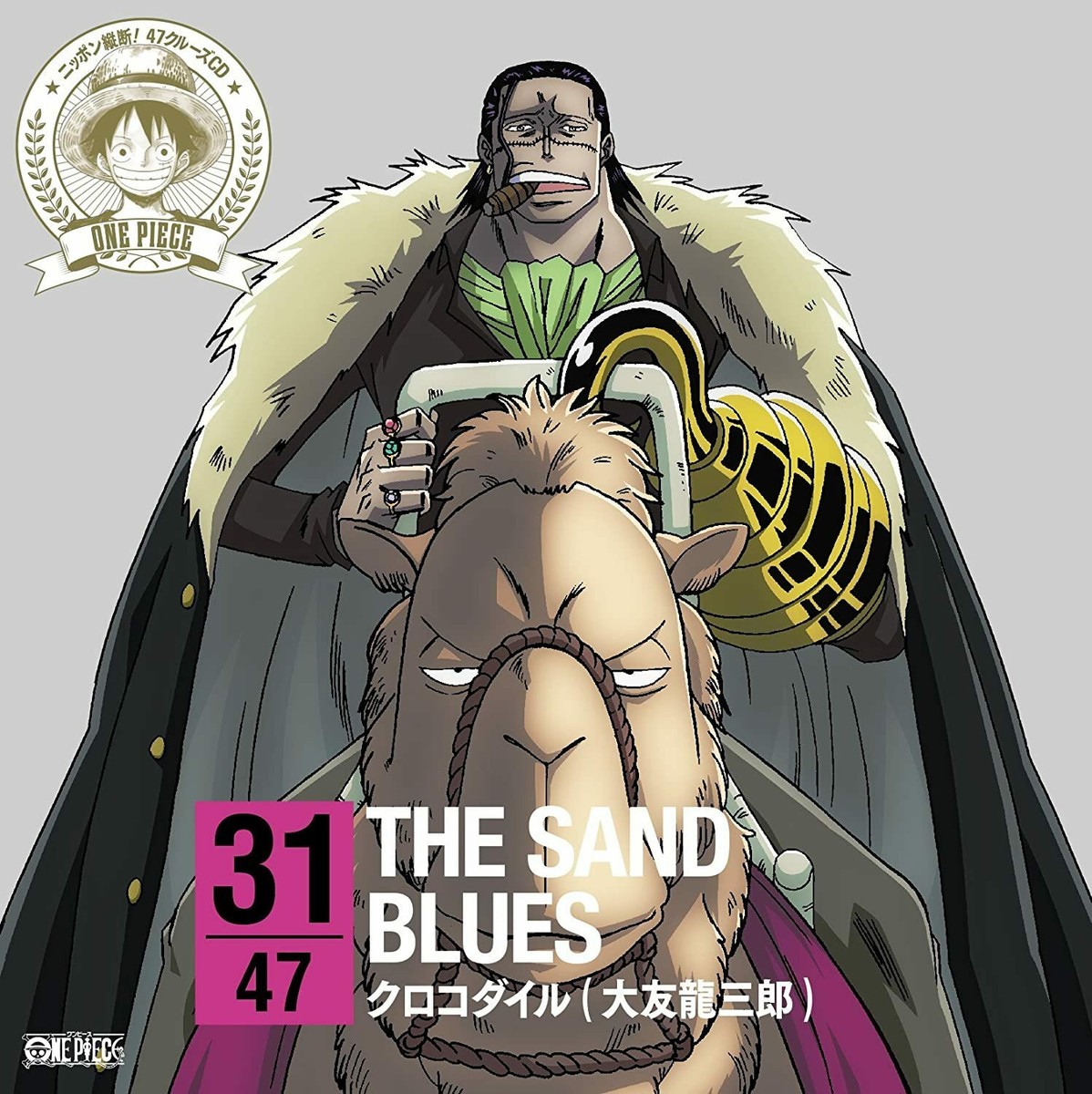 47クルーズ Cd 茨城 ワンピース ONE PIECE Nippon Judan! 47