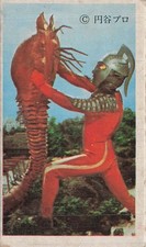 Ultraman vs Kaiju Menko Card Tsuburaya Productions Japanese 64224 Vintage