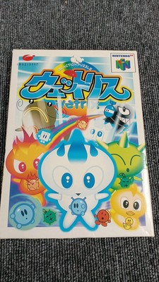 ウェットリス Nintendo 64 Imagineer Wetrix Nintendo 64 N64 - Japan Retro Game | eBay