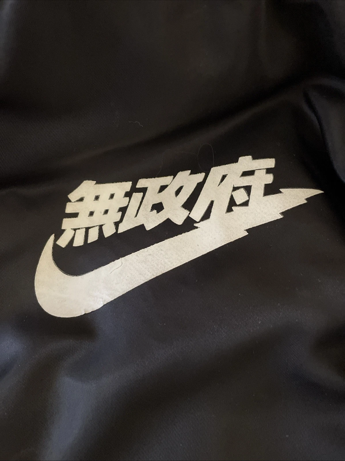 ASSTseries Japan Nike MA-1 Black Full Zip Bomber Jacket Men 6XL image 10