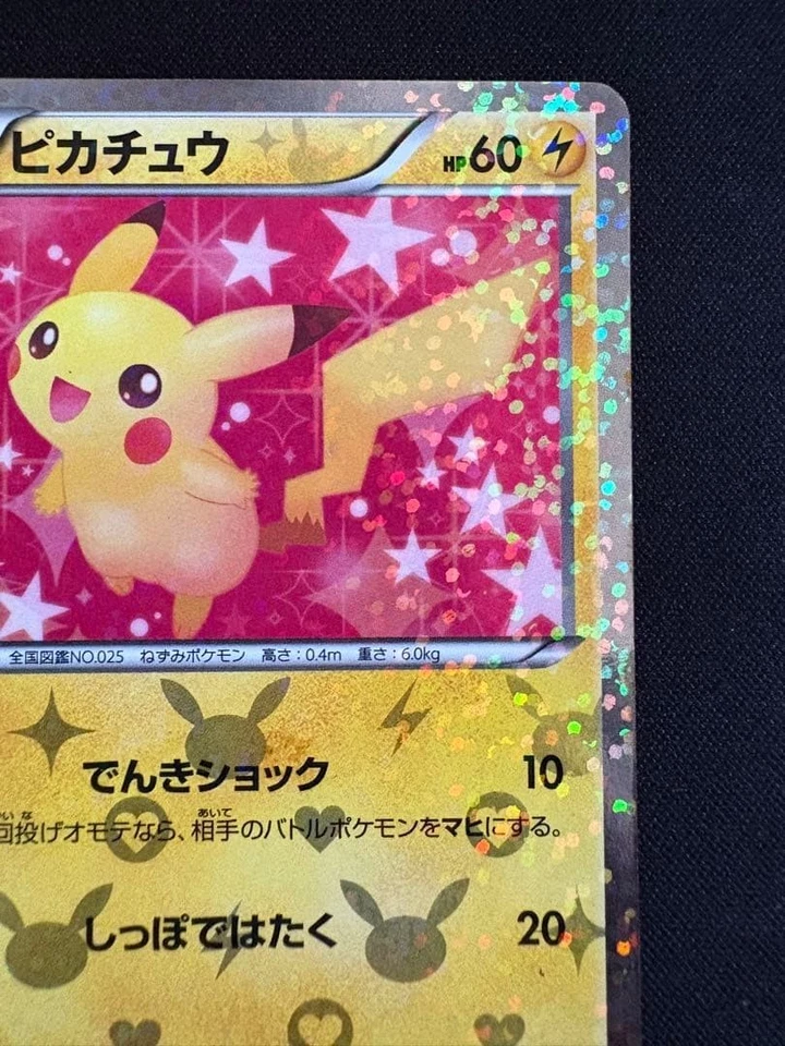 Pikachu 007/020 1st Edition Holo Shiny Collection 2013 Pokemon Card Japanese - Image 3 of 4