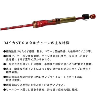 ロッド Daiwa BJ IKADA LTUNE 140 ダイワ BJイカダ メタルチューン 140