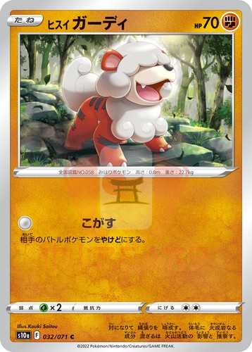 Pokemon Karten Dark Phantasma s11a ALLE V/CHR/CSR/K/FA/UR Kartenliste VORBESTELLUNG - Bild 55 von 149