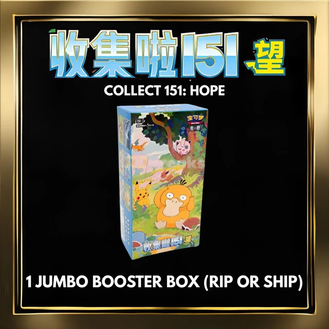 RIP &SHIP - Pokemon 151 Vol 2 Hope JUMBO Booster Box Chinese From USA In Hand!