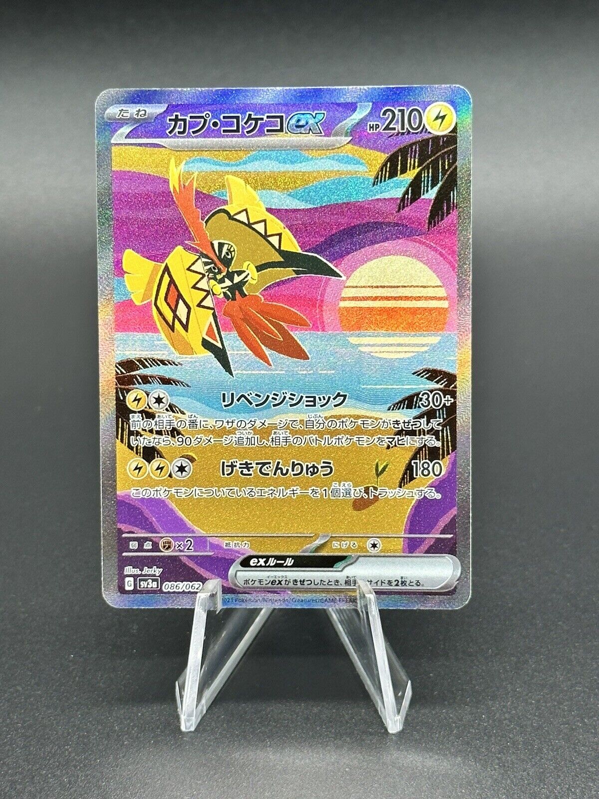 Pokemon Card Tapu Koko ex SR 077/062 sv3a Raging Surf Japanese Scarlet –  GLIT Japanese Hobby Shop