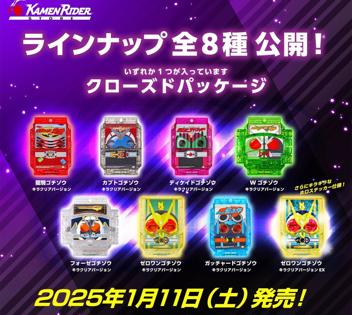 Kamen Rider Gavv DX Legend Rider Gochizo Kira Clear Version 02