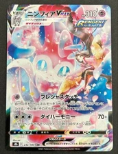 Pokemon Cards Sylveon VMAX Character Super Rare (CSR) 232/184 S8b Japanese NM