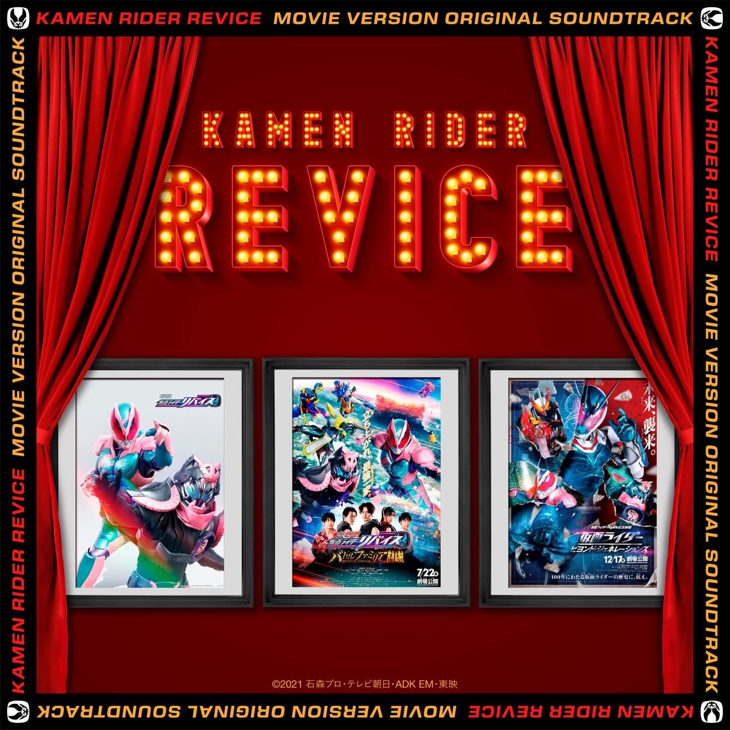 Kamen Rider Revice Movie Soundtrack From Japan 3 CD 86tracks