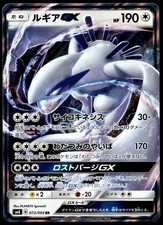 Lugia GX #108 Prices | Pokemon Japanese Super-Burst Impact