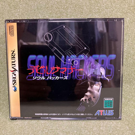 Devil Summoner: Soul Hackers Sega Saturn (Unverified) Used Japanese Retro Game