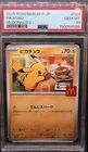 PSA 10 Pikachu 020/M-P McDonald's Happy Set Promo 2025 Pokemon Card Japanese
