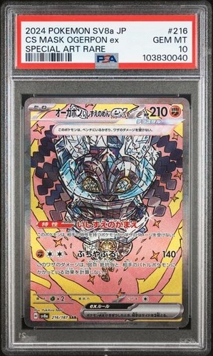 Cornerstone Mask Ogerpon ex - 216 - SAR - SV8a - Pokémon JPN - PSA 10!