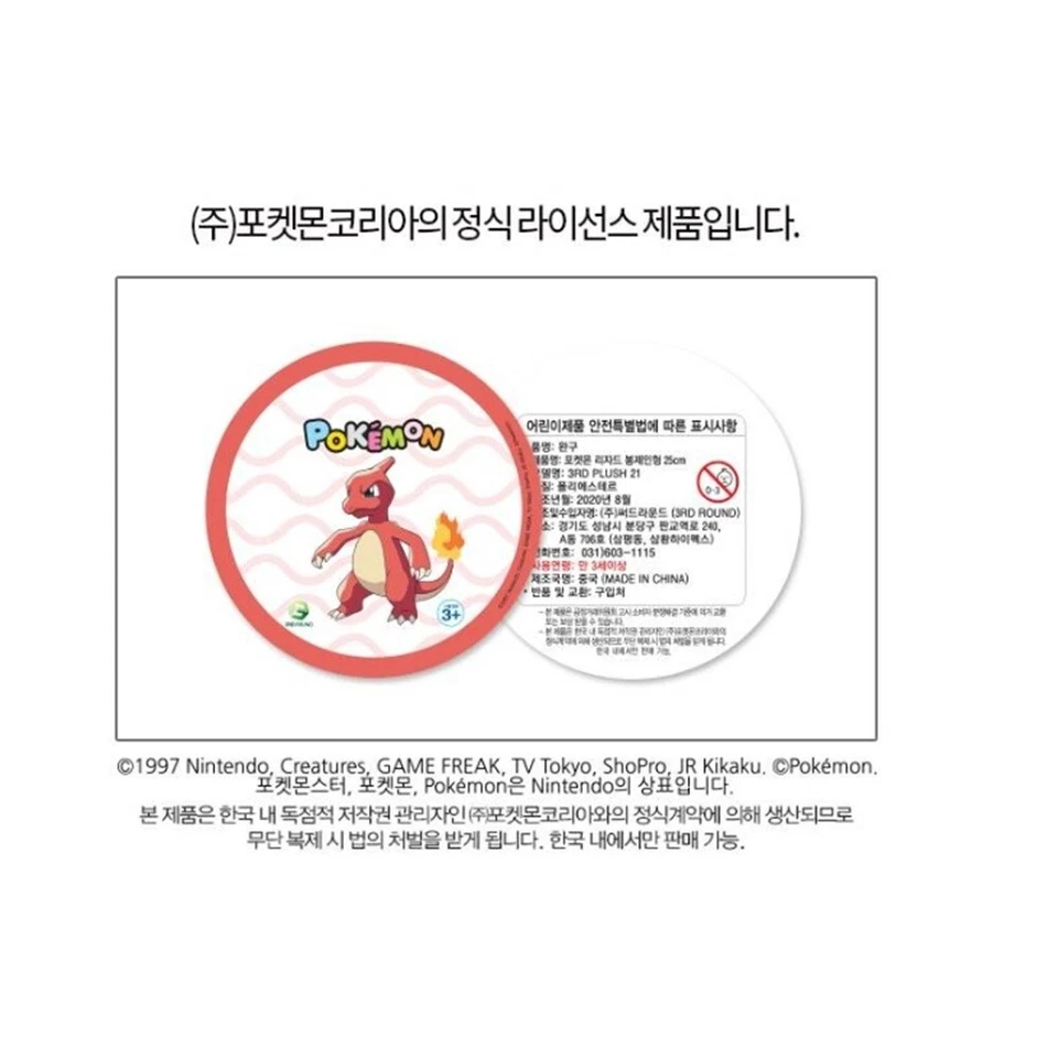 Pokemon CHARMELEON Official Plush Doll+ Express shipping - Image 4 of 4