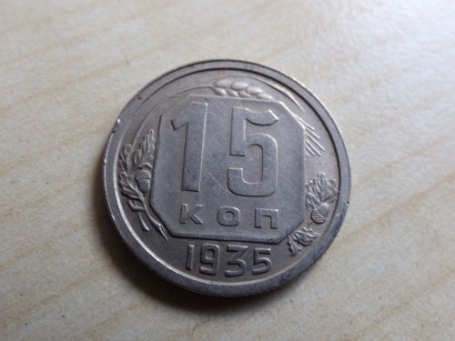 Russia 15 Kopeks Coins Choose your date - Picture 25 of 62