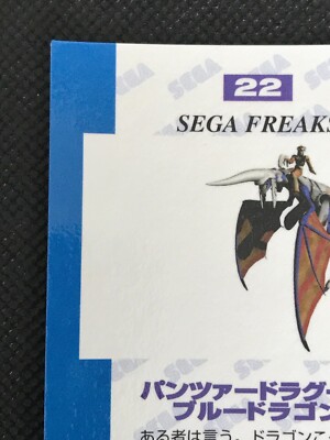 Blue Dragon 22 Holo PANZER DRAGOON ZWEI SEGA FREAKS Vintage Card