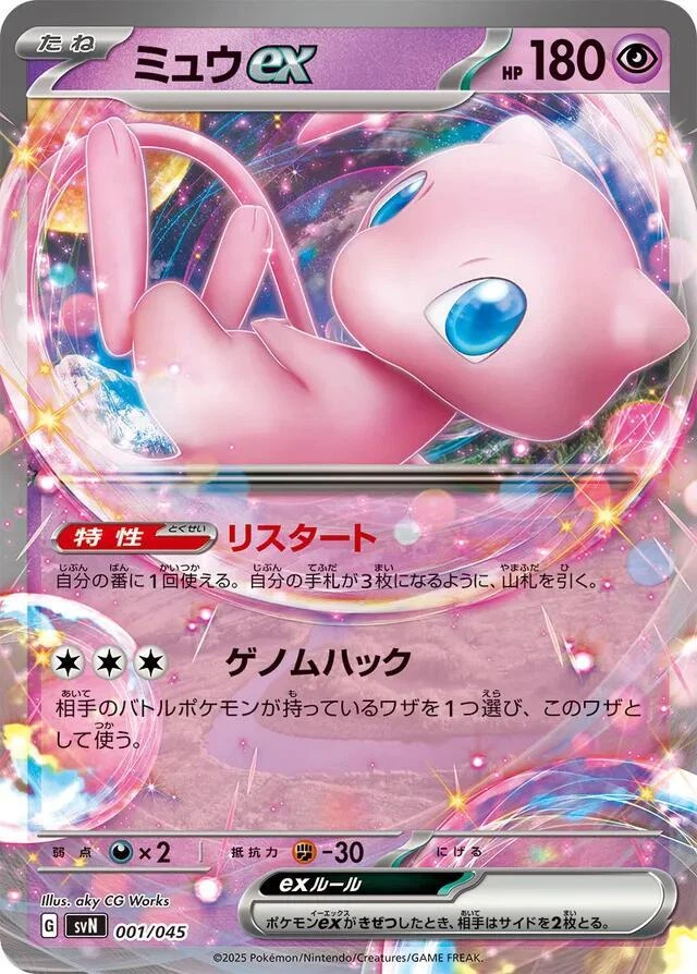 Mew Ex Pokémon TCG Cards for sale | eBay